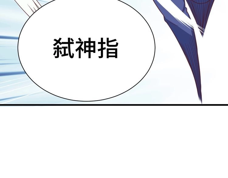 《最强修仙系统》第35话 高手过招！ 第69页