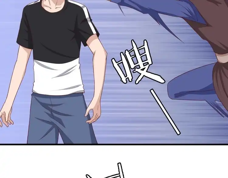 《最强修仙系统》第35话 高手过招！ 第5页