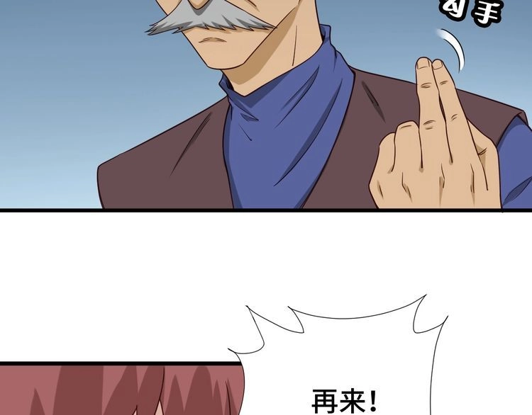 《最强修仙系统》第35话 高手过招！ 第27页