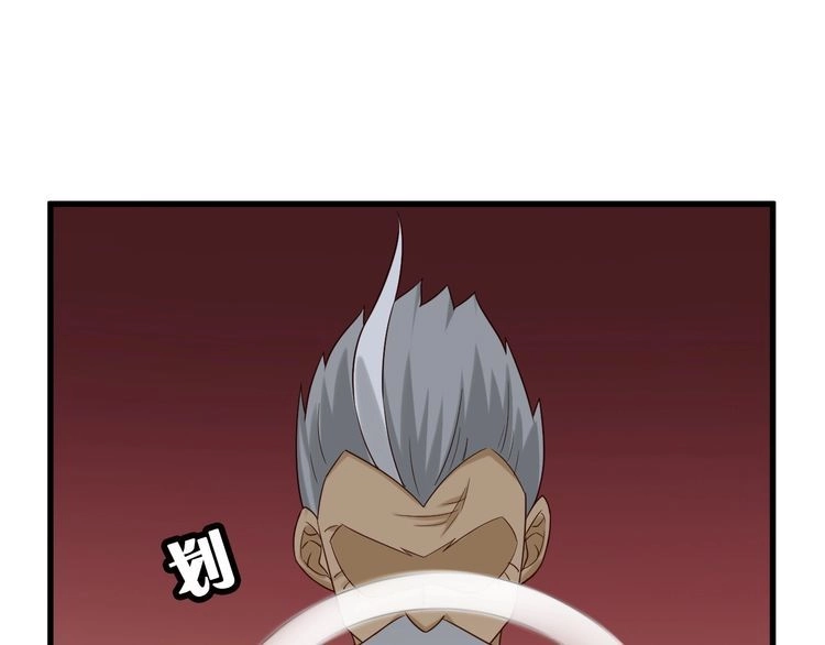 《最强修仙系统》第35话 高手过招！ 第44页