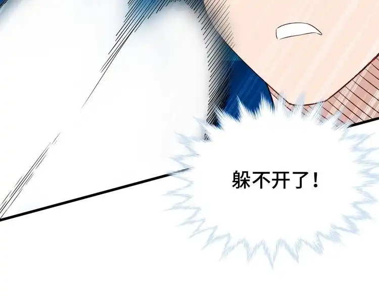 《最强修仙系统》第35话 高手过招！ 第71页