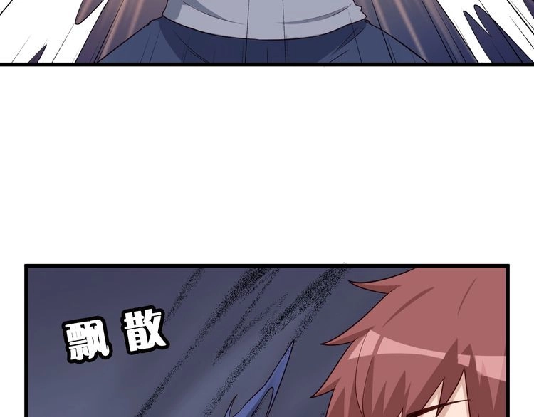 《最强修仙系统》第35话 高手过招！ 第74页