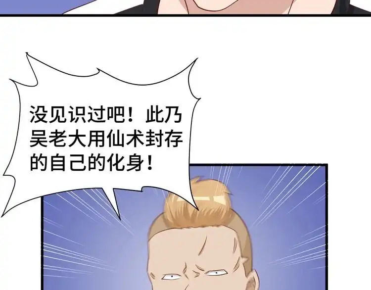 《最强修仙系统》第35话 高手过招！ 第10页
