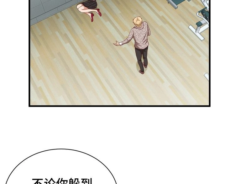 《最强修仙系统》第36话 爱是一道光！ 第6页