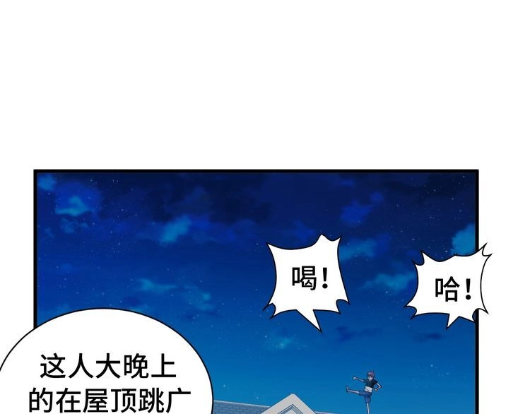 《最强修仙系统》第36话 爱是一道光！ 第82页