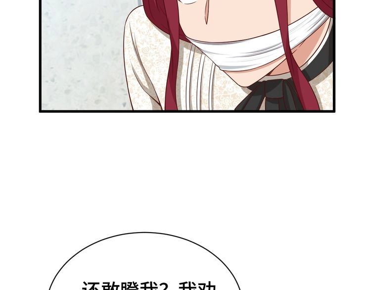 《最强修仙系统》第36话 爱是一道光！ 第9页