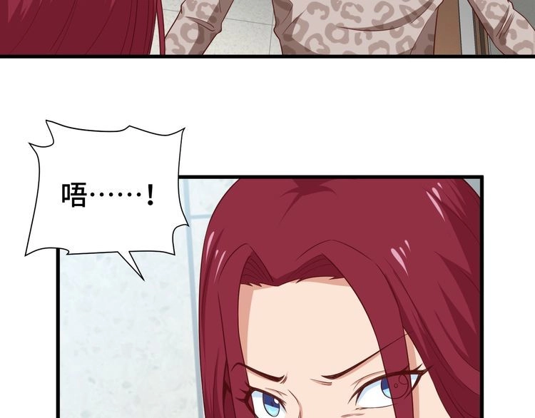《最强修仙系统》第36话 爱是一道光！ 第8页