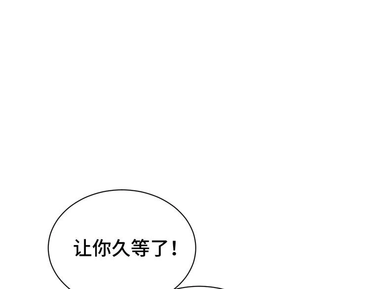 《最强修仙系统》第36话 爱是一道光！ 第24页