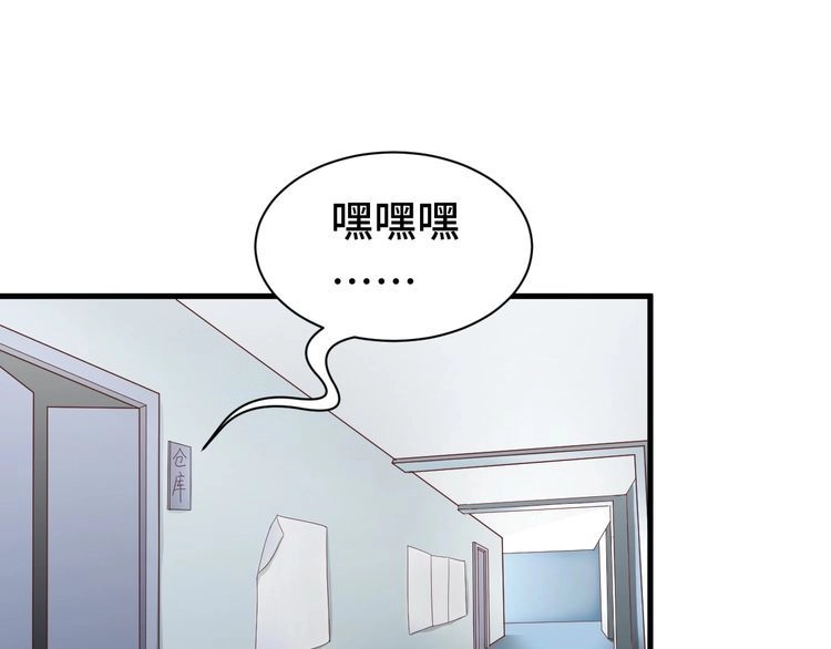 《最强修仙系统》第36话 爱是一道光！ 第4页