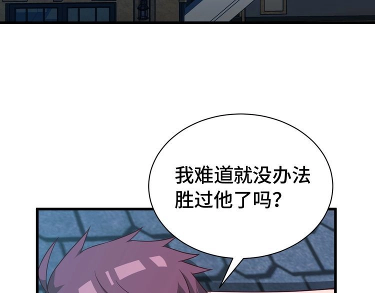 《最强修仙系统》第36话 爱是一道光！ 第53页