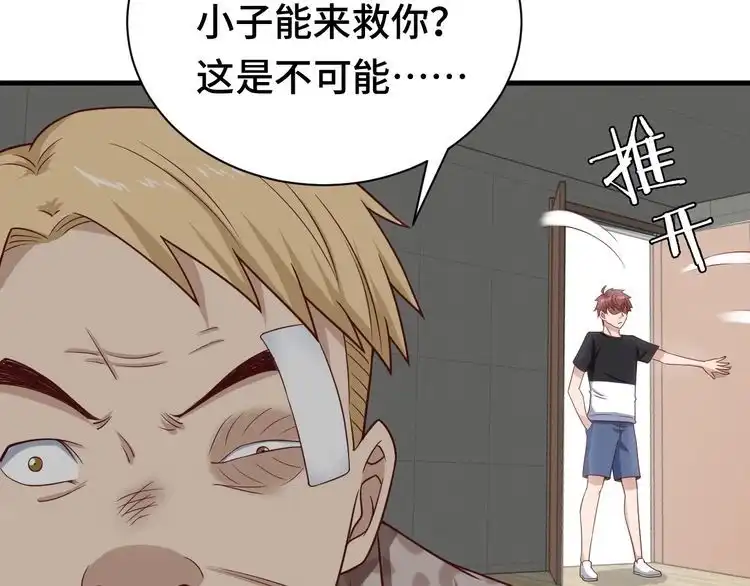 《最强修仙系统》第36话 爱是一道光！ 第12页