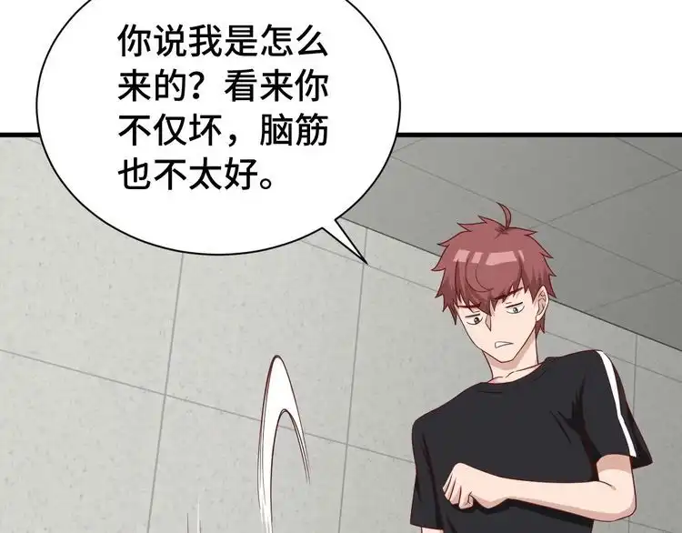 《最强修仙系统》第36话 爱是一道光！ 第22页