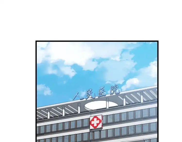 《最强修仙系统》第36话 爱是一道光！ 第42页