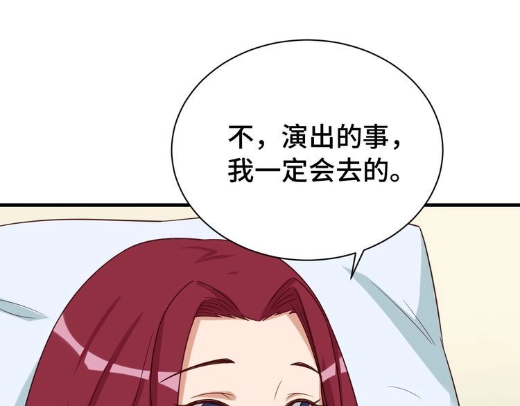 《最强修仙系统》第36话 爱是一道光！ 第47页