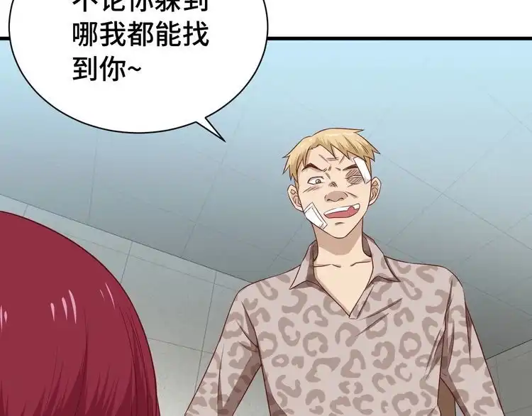 《最强修仙系统》第36话 爱是一道光！ 第7页