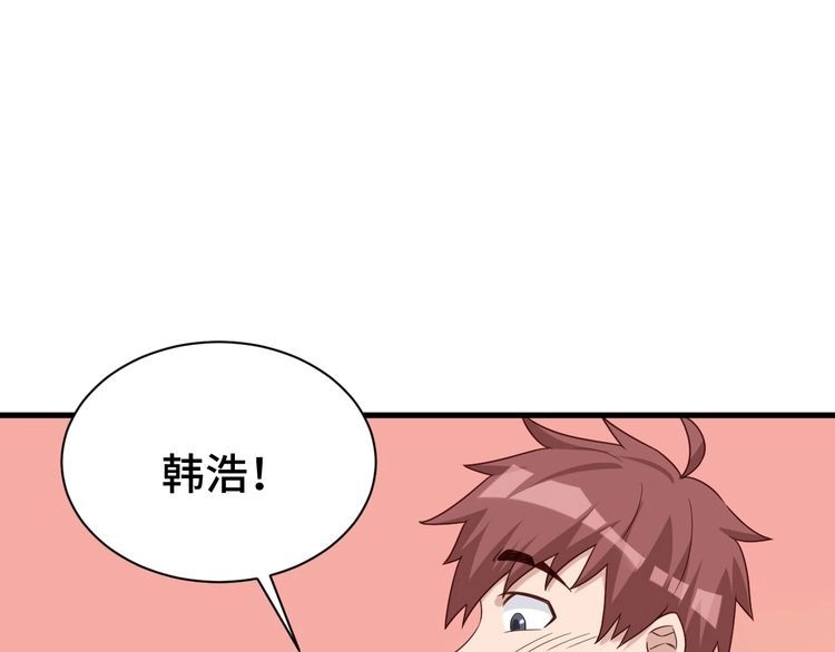 《最强修仙系统》第36话 爱是一道光！ 第27页