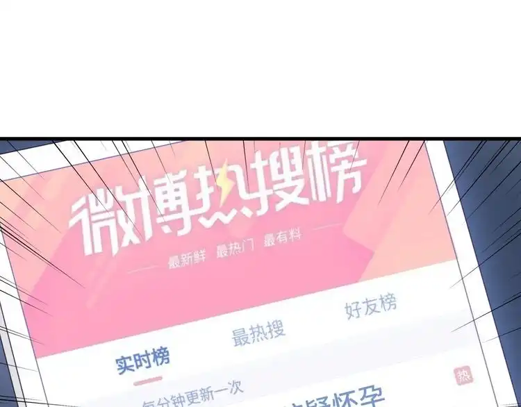 《最强修仙系统》第36话 爱是一道光！ 第96页