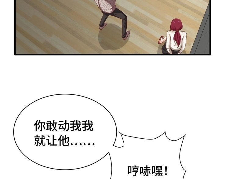《最强修仙系统》第36话 爱是一道光！ 第19页