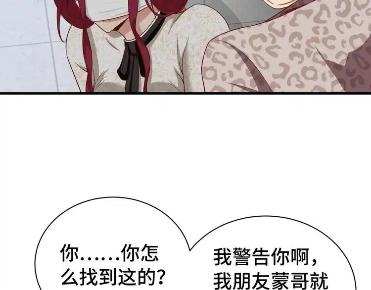 《最强修仙系统》第36话 爱是一道光！ 第17页