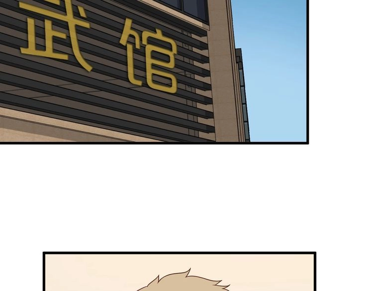 《最强修仙系统》第36话 爱是一道光！ 第31页