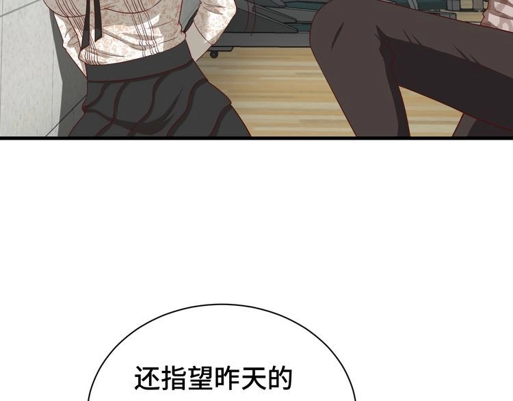 《最强修仙系统》第36话 爱是一道光！ 第11页