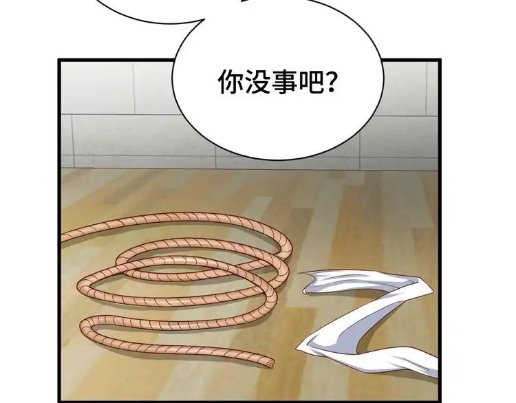 《最强修仙系统》第36话 爱是一道光！ 第25页