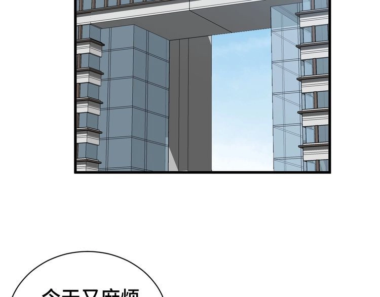 《最强修仙系统》第36话 爱是一道光！ 第43页