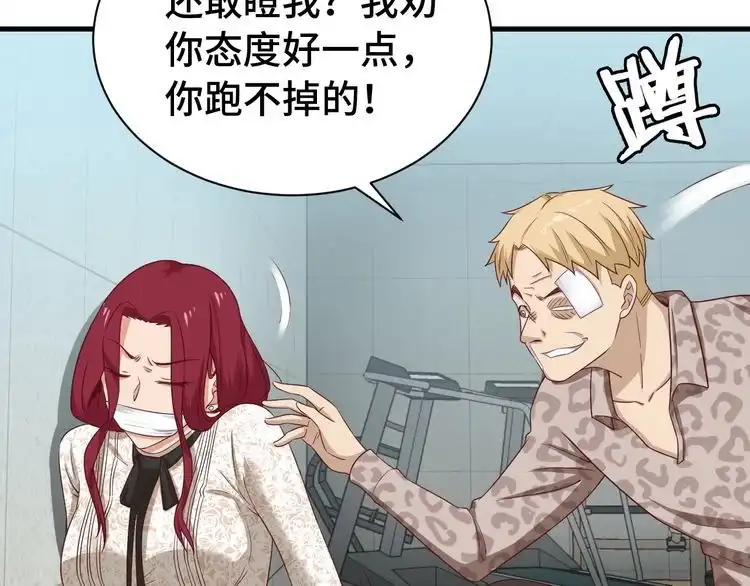 《最强修仙系统》第36话 爱是一道光！ 第10页