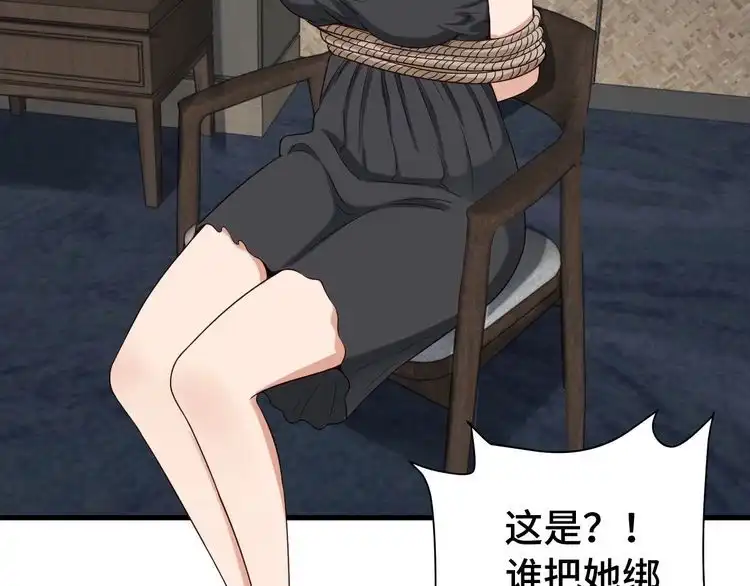 《最强修仙系统》第37话 敢动我的人！ 第19页