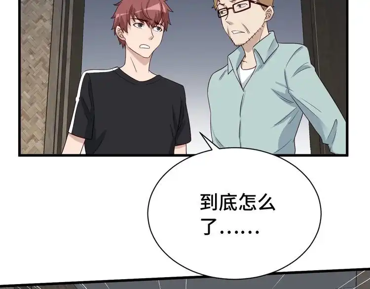 《最强修仙系统》第37话 敢动我的人！ 第17页