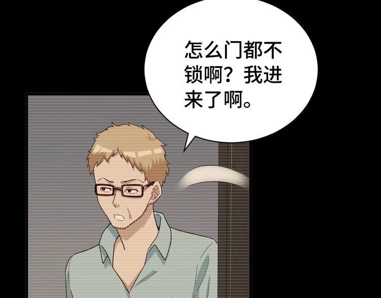 《最强修仙系统》第37话 敢动我的人！ 第25页