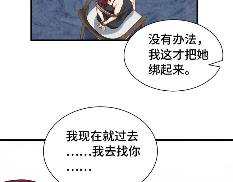 《最强修仙系统》第37话 敢动我的人！ 第37页