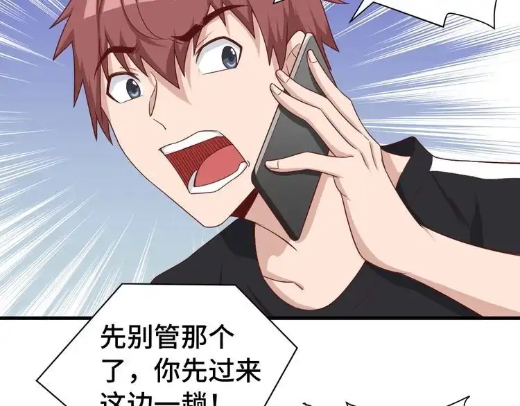 《最强修仙系统》第37话 敢动我的人！ 第8页