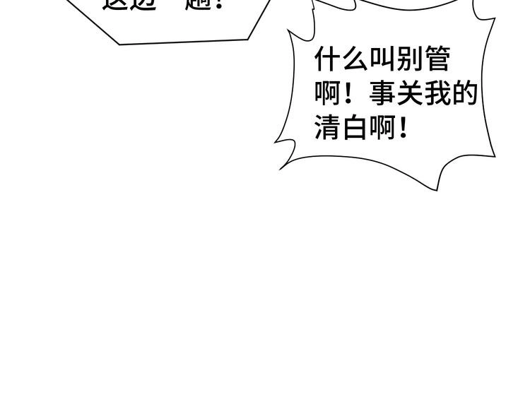《最强修仙系统》第37话 敢动我的人！ 第9页