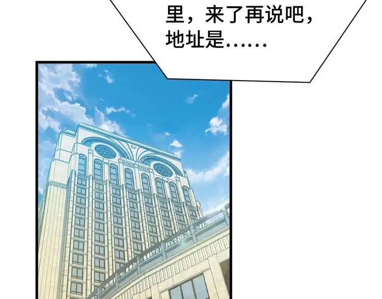 《最强修仙系统》第37话 敢动我的人！ 第12页
