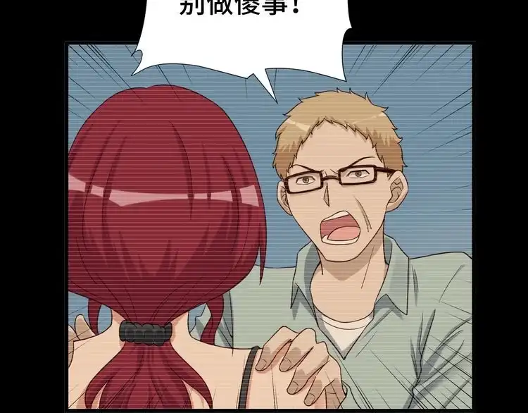 《最强修仙系统》第37话 敢动我的人！ 第31页