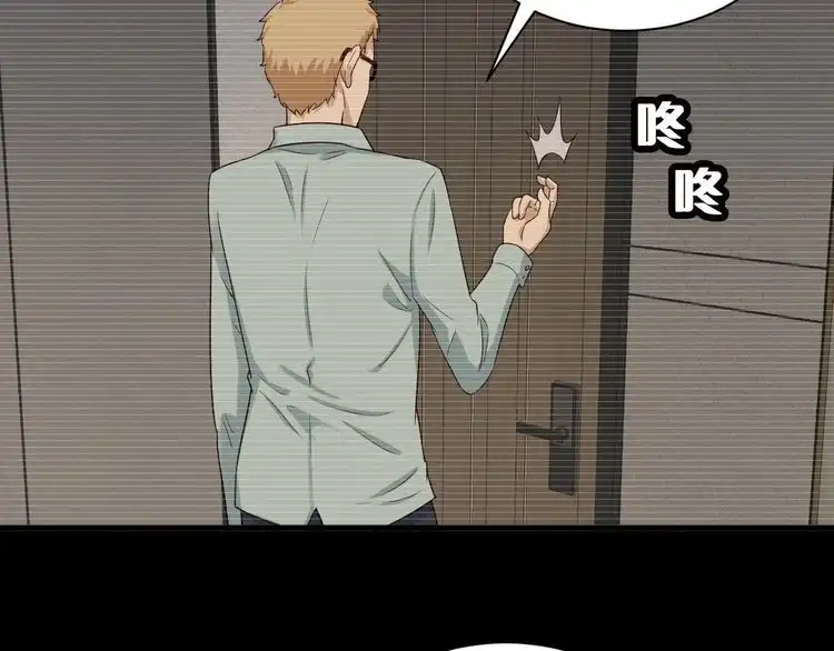 《最强修仙系统》第37话 敢动我的人！ 第24页