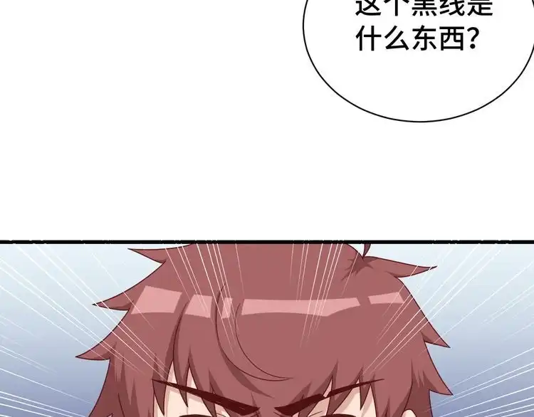 《最强修仙系统》第37话 敢动我的人！ 第44页