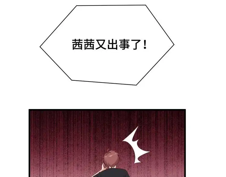 《最强修仙系统》第37话 敢动我的人！ 第10页