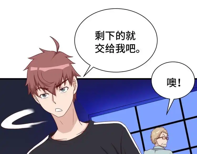 《最强修仙系统》第37话 敢动我的人！ 第60页