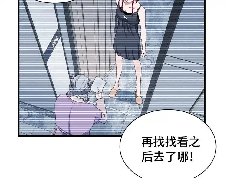 《最强修仙系统》第37话 敢动我的人！ 第57页