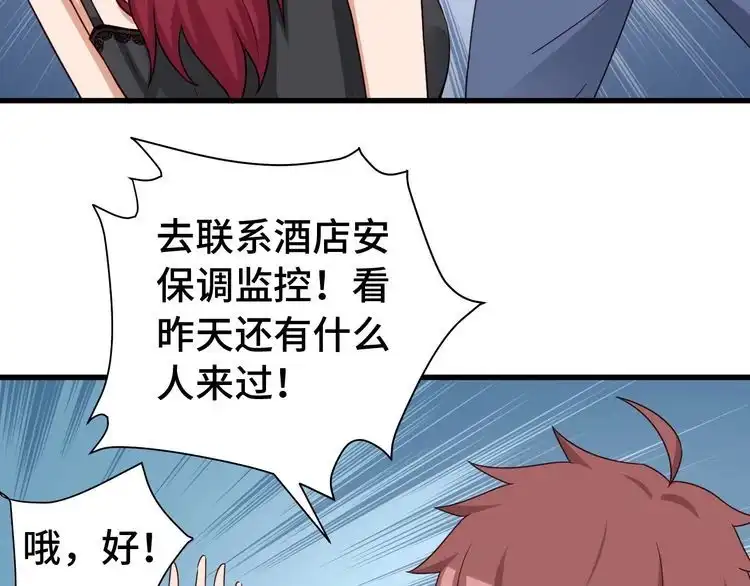《最强修仙系统》第37话 敢动我的人！ 第52页