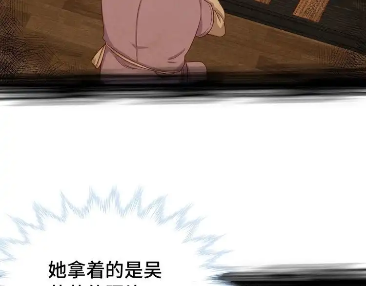 《最强修仙系统》第37话 敢动我的人！ 第47页