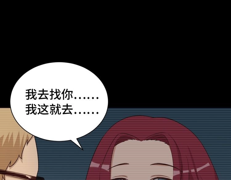 《最强修仙系统》第37话 敢动我的人！ 第32页