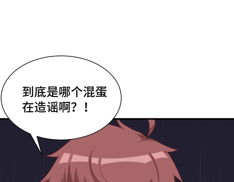 《最强修仙系统》第37话 敢动我的人！ 第4页