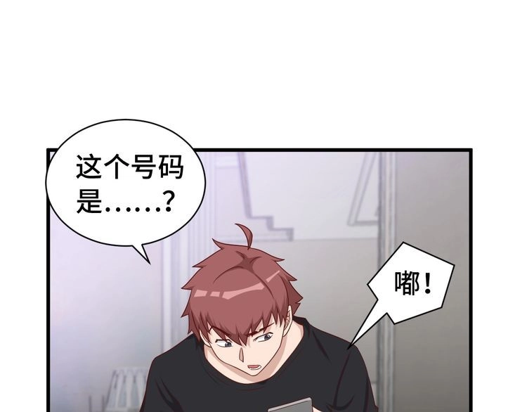 《最强修仙系统》第37话 敢动我的人！ 第6页