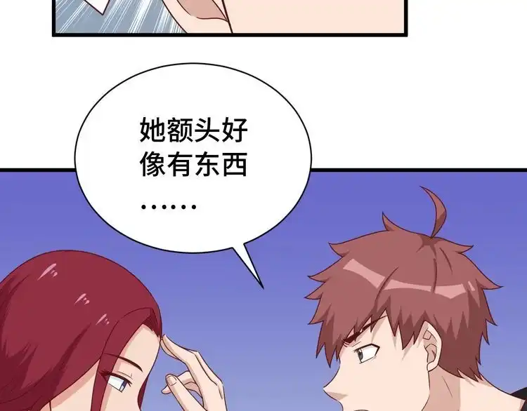 《最强修仙系统》第37话 敢动我的人！ 第41页