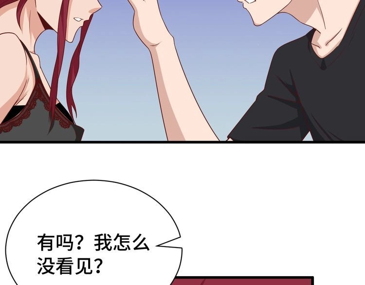 《最强修仙系统》第37话 敢动我的人！ 第42页