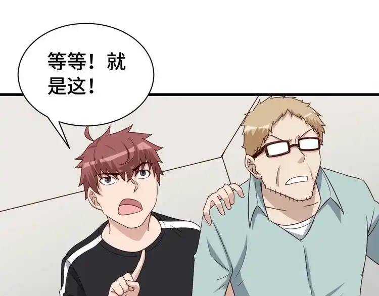 《最强修仙系统》第37话 敢动我的人！ 第55页