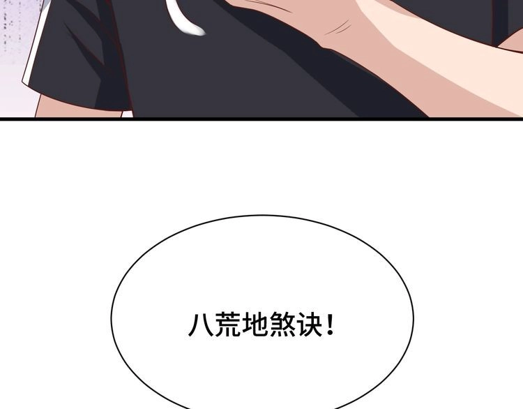 《最强修仙系统》第37话 敢动我的人！ 第93页